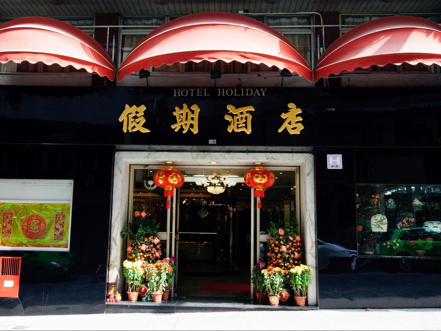 Holiday Hotel Macao Exterior foto